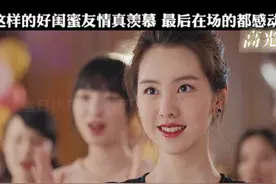 这样的闺蜜友情真令人羡慕#让人羡慕的友情 #好剧推荐 #追剧不能停
