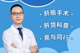 乙肝两对半如何解读？#乙肝小知识科普 #乙肝指标阳性组合视频封面