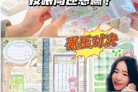男女朋友pk做手帐|投喂局还想赢？#手帐 #手帐er手帐日常 #手账 #咕卡 #男朋友做手帐视频封面