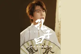 天不生仲尼，万古如长夜。《孔子曰》原创已上线！#孔子曰 #歌曲孔子曰 #原创音乐