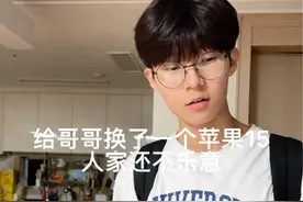 在韩国买手机比较奇葩 韩国买手机可能跟中国不太一样，比较墨迹，比较绕，他们一般会选择分期付款，分两年或三年，再加上各种套餐，各种坑，我们换一个手机能送苹果耳机，难道不是羊毛出在羊身上吗？简单说一下哈，可能，视频没有表述明白，我老公换手机的时候，他们告诉我老公，承珉的手机换一个新的，要比原来的套餐便宜2万韩币，也就便宜100多块钱吧，同样条件的情况下，还能换一个新手机用，挺好，但李承珉的手机是苹果13，125G的，我想给他换一个大容量的，换15，512G的，通讯社说那得加钱，加钱也合适，一个月多100，交两年，也就是说我用2500块钱，能从125G的13换成512G的15，我觉得挺合适的，而且还有苹果的耳机相送，可李承珉跟我想的不一样，他想的就比较简单，用一个便宜一点的手机就行，这些钱完全可以用来学习。就通讯社这番操作，你们有懂的没，他们肯定不会赔钱，而我们肯定也是给人家薅了羊毛了，可心里却很高兴😀，有懂的科普一下，我们掉了一个什么坑 #海外生活 #记录真实生活 #韩国 #日常vlog视频封面