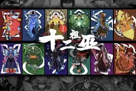 #神话 #洪荒 #十二祖巫 #以力证道 #后土娘娘视频封面