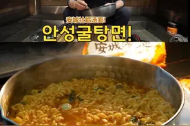 新系列正式启动！煮面男第一篇：复刻牡蛎汤面加上鲜泡菜详细做法