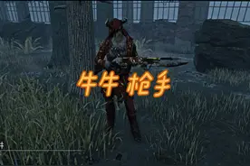 这么可爱的枪手！#又菜又爱玩系列 #恐怖游戏 #第五人格视频封面