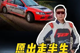 愿出走半生，归来还是少年，我会带着这辆Evolution 跑更多比赛！#三菱evo #拉力赛 #赛车 #抖音汽车 #evo视频封面