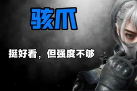 中看不中用#三角洲行动 #骇爪 #麦晓雯