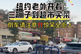 #美国纽约 #街上最靓的仔 在美国，国产的三蹦子居然比劳斯莱斯还火？#男子在美国街头看见三蹦子还以为在国内 #三蹦子#三轮车在美国街头惊艳众人 @DOU+小助手 @DOU+上热门视频封面