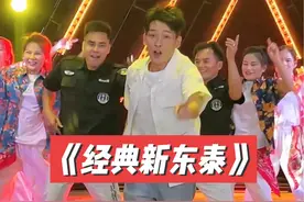 经典新东泰，每天听一遍，遍遍不一样！#dj枫枫