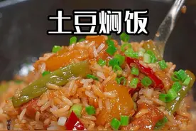 把大米倒入滚烫的开水中，然后配上五花肉和蔬菜，小时候经常吃的焖饭，做法简单方法详细视频封面
