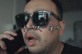 今天零钱可以买杯瑞幸了#男人的快乐就是这么简单 #故事与酒