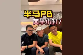 我就知道兰州之行不简单@大正爱跑步 #兰州马拉松 #2025兰州马拉松 #跑步不落单视频封面