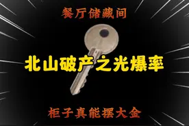 破产之光小钥匙 这真能出大金#暗区突围 #战术博弈射击手游视频封面