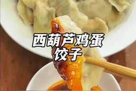 春天正是长身体的季节，可以给家人做这个西葫芦鸡蛋饺子，营养又好吃#饺子 #西葫芦鸡蛋饺子