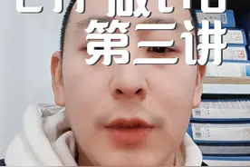 ETF短线做T+0方法分享第三讲关于手续费问题#股票 #技术分享 #韭菜 #干货分享 #手续费@DOU+小助手视频封面