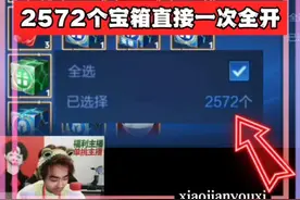 两千多个宝箱直接梭哈了！ #王小贱 #王者荣耀