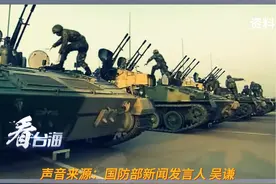 中国和泰国将举行，“突击-2023”陆军联合训练#看台海视频封面