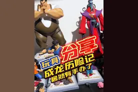 成龙历险记居然也有手办了？还是比圣主还厉害的反派？#手办 #成龙历险记视频封面