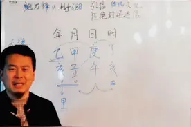 墙内桃花与墙外桃花#风水玄学 #国学文化 #每天学习一点点