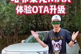 OTA升级后的哈弗枭龙MAX，不仅舒适而且更加智能了#哈弗枭龙MAX#ota首次升级 #15万级唯一电四驱视频封面