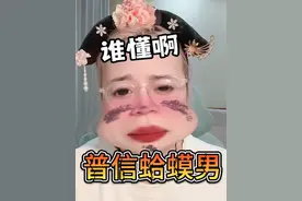 这个称之为普信男，各位应该没有异议吧 #吃瓜 #日常唠嗑 #普信男 #普信男天花板