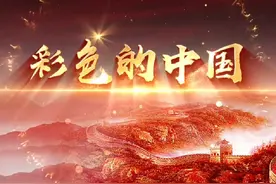 彩色的中国朗诵示范背景视频#背景视频 #彩色的中国