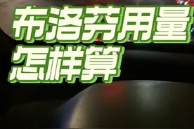 布洛芬用量怎样算？#布洛芬 #退热 #发烧 #健康科普