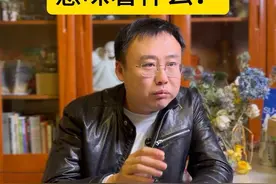 货币总量300万亿，意味着什么？ #老百姓关心的事 #货币