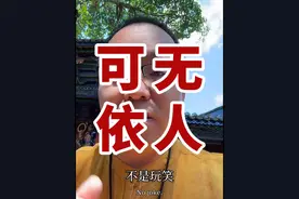 孤独是最高境界的繁华 “当你熬到中年，一个人喝酒，一个人散步，一个人旅游，一个人看书，没有纷扰，没有聚会，没有应酬，没有所谓的一些交际。 早睡早起，珍爱自己，没有所求，风轻云淡，不再在意他人的眼光，随心而行，笑口常开，自由自在。” 那么祝贺你，你这种看似孤独，实则潇洒，看似了无欲望，实则没有世俗的烦恼，一个人超然世外，悠闲自得的境界，已达到了人生的至高境界。”#认知觉醒 #孤独的最高境界 #禅悟人生视频封面