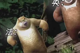 《假如历史是一群🐻》豆瓣不敢评分#中国历史 #熊出没视频封面