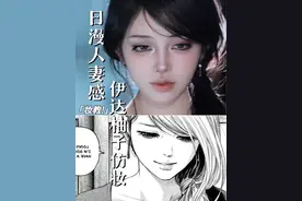 伊达柚子人妻感妆容跟练版！侧马尾好温柔~#伊达柚子仿妆 #妆教视频封面