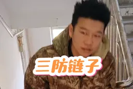 防静电的，三防链子！ #外卖小哥 #搞笑视频视频封面