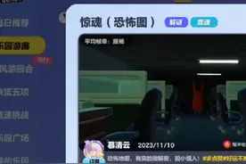 蛋仔派对《惊魂（恐怖图）》通关攻略，地中海老板CPU员工
