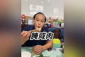 今天又要腌咸肉了，这样腌的咸肉真好吃！#又到了腌咸肉的季节 #咸肉家常做法 #咸菜的腌制做法视频封面