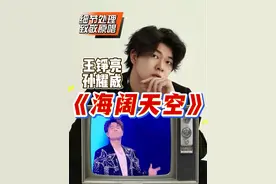 声乐专业老师带你看王铮亮孙耀威《海阔天空》 一处细节处理致敬原唱让人恍惚#王铮亮孙耀威海阔天空#海阔天空#王铮亮#于老师流行声乐解析#歌手于航