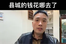 现阶段很多县城，中央转移支付一旦出现问题，那公职人员的工资就得不到保障。单位有编制的公职人员和没有编制的临时工，工资竟然相差八倍#县城#考公 #编制视频封面
