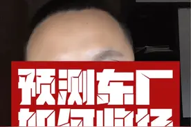 23号京东发布的广告，真让我觉得牛逼的时候是女CEO打拳明星，出事了，就拉东子出来顶锅，这已经坐实了东子被架空的传言！#京东 #杨笠 #京东道歉 #透过现象看本质 #女拳视频封面