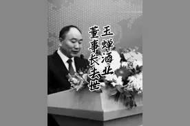 泸州玉蝉酒业董事长钟其成先生去世，在他的带领下，一个老牌国营白酒企业在短短几年间焕发生机，以品质突围，赢得“川酒十朵小金花”称号#玉蝉酒 #泸州视频封面