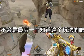 一觉醒来碉堡了，传说辉光逆天玩法#穿越火线 #全民cf视频封面