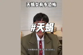 天蝎女有多恐怖 #天蝎#天蝎女#天蝎座视频封面