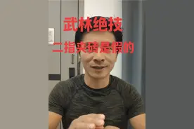 又打了一位假大师 经过我上门检验 大师不敢表演 很明显 二指夹砖 手撕砖头  都不可能做到 大家不要被网上大师给误导🙏视频封面