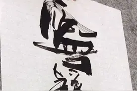 吴昊老师这幅作品书协领导看完之后吓哭三个直呼当代书圣#写字是一种生活 #原创书法作品 #中华文化 #手绘国画作品 #抖音书法视频封面