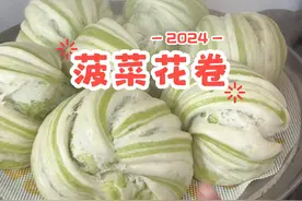 花卷还能这样做#农村美食 #馒头 #蒸馍馍 #家的味道 #婆媳视频封面