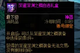 DNF本月6件神器换装及旧换装传承和跨界方法教程！ #dnf地下城 #dnf #地下城与勇士 #dnf金秋畅玩季视频封面