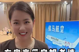 想不到头等舱还有这种特殊服务，我惊了！@空姐小马倒咖灰✈️ #buv红茶冻膜 #抗氧提亮 #空姐 #空乘视频封面