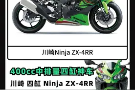 最强中量级仿赛，川崎ZX4RR到底有多强？ 看完极速测试，你就知道了！#创作灵感 #川崎zx4rr #川崎zx4r #kawasaki #川崎视频封面