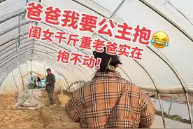 一个闺女千金重，难为我老爸了三个闺女三千斤妈呀老爸实在抱不动！#记录真实生活 #内容过于真实 @抖音短视频视频封面