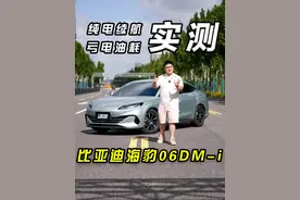 真能做到那么低的油耗嘛？ 实测比亚迪海豹06DM-i亏电油耗！