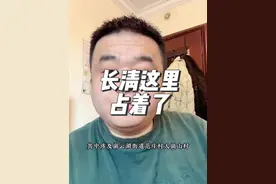 厉害了，长清这里占着，其其中涉及崮云湖街道范庄村、大崮山村、大刘庄村的，具体范围你看看图就明白了，真是实名羡慕中，厉害了大长清#长清 #长清微哥视频封面