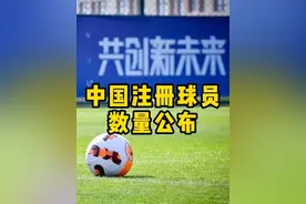 大家觉得真实情况是怎样的？ #dou来足球季 #抖音足球 #中国足球 #国足 #为中国队加油视频封面