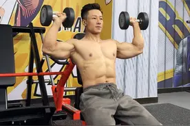 哑铃推肩你做对了吗！ #健身 #健身干货 #抖音健身房 #肩部训练 #健身小白必看经验